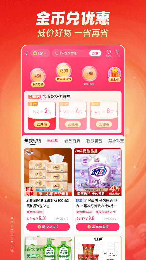 鼹鼠推星石破夜空壁纸